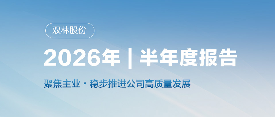 星空网官网_星空online（中国）热点 | 看懂星空网官网_星空online（中国）股份半年报